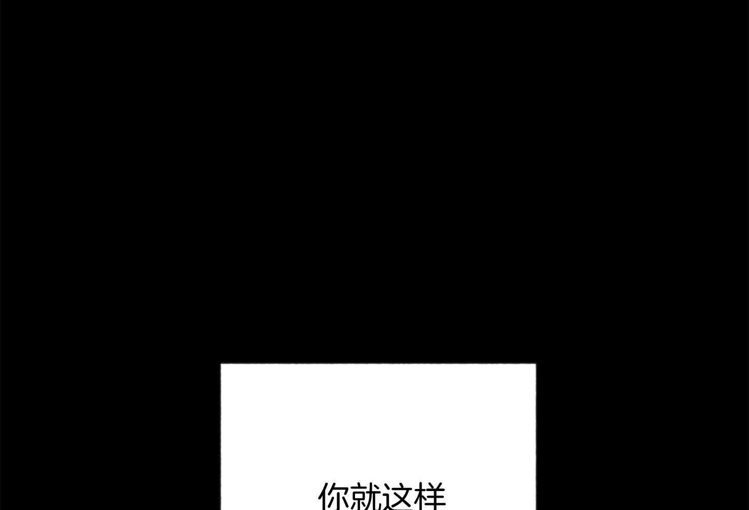 腹黑男友太粘人 第17话_让我陪在身边 第19页