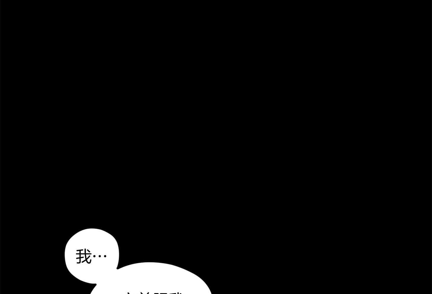 腹黑男友太粘人 第17话_让我陪在身边 第21页