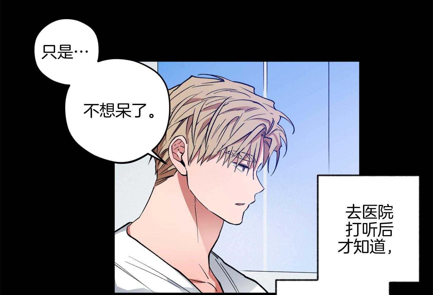 腹黑男友太粘人 第17话_让我陪在身边 第24页