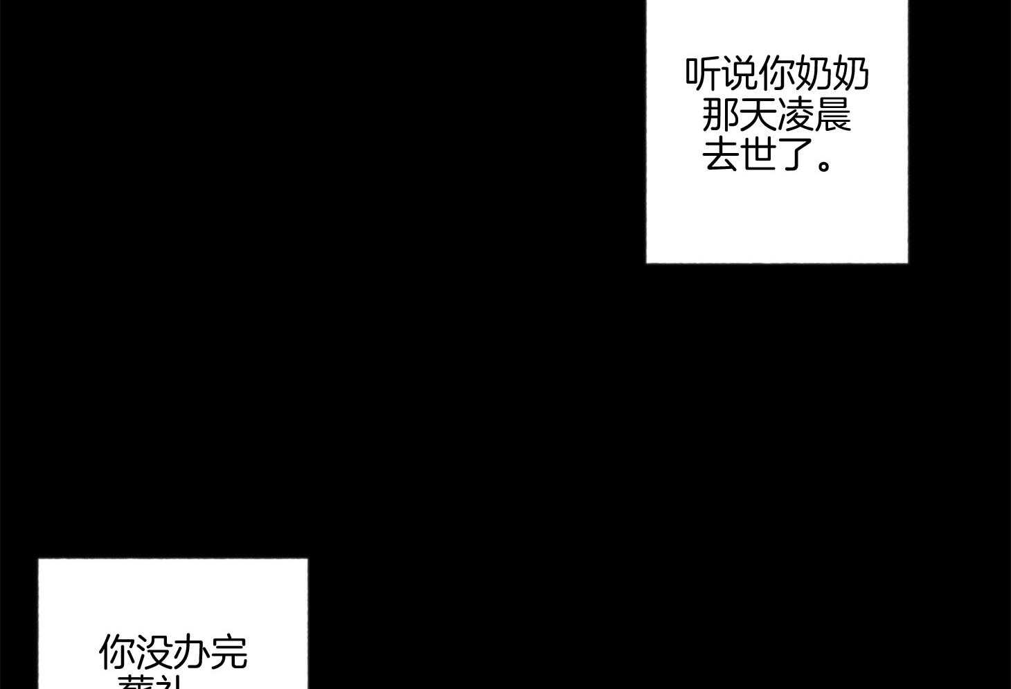 腹黑男友太粘人 第17话_让我陪在身边 第25页