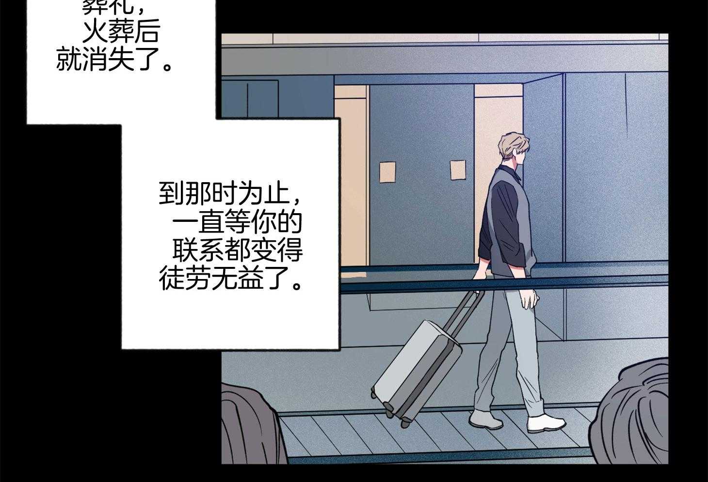 腹黑男友太粘人 第17话_让我陪在身边 第26页