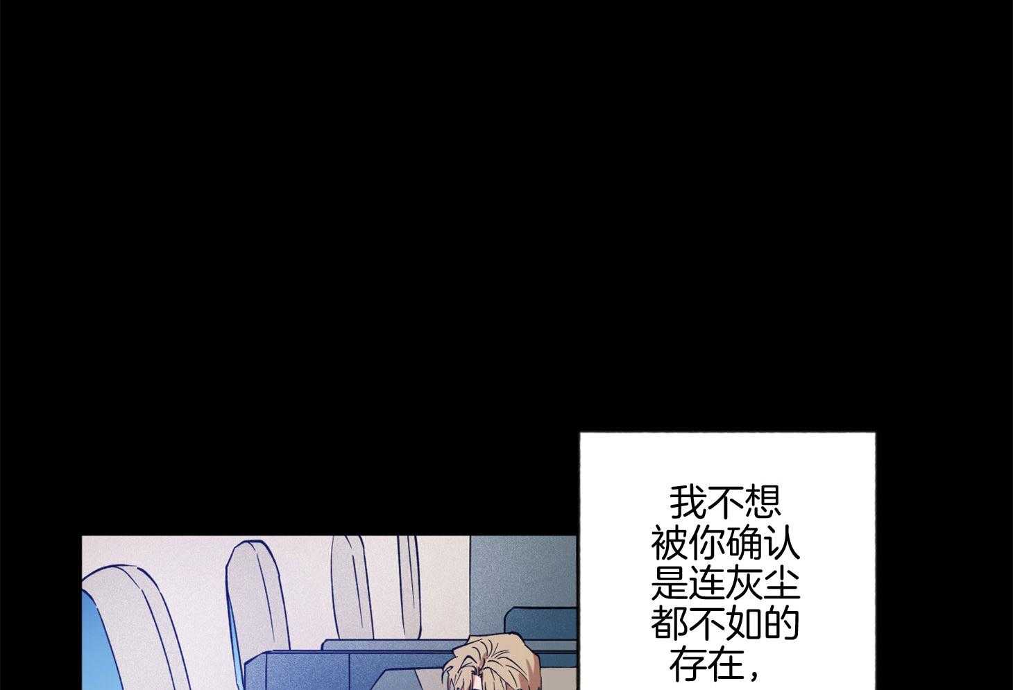 腹黑男友太粘人 第17话_让我陪在身边 第27页