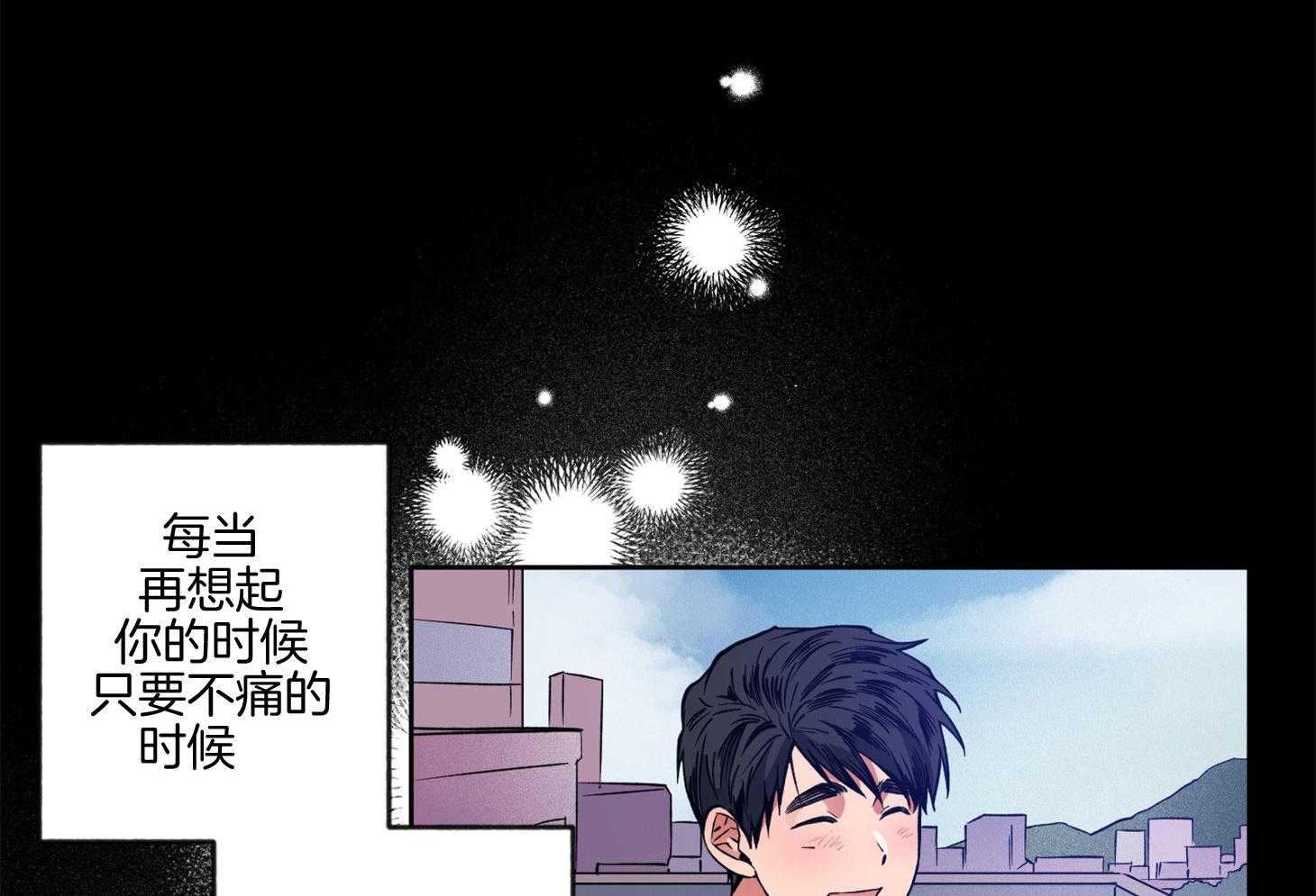 腹黑男友太粘人 第17话_让我陪在身边 第29页