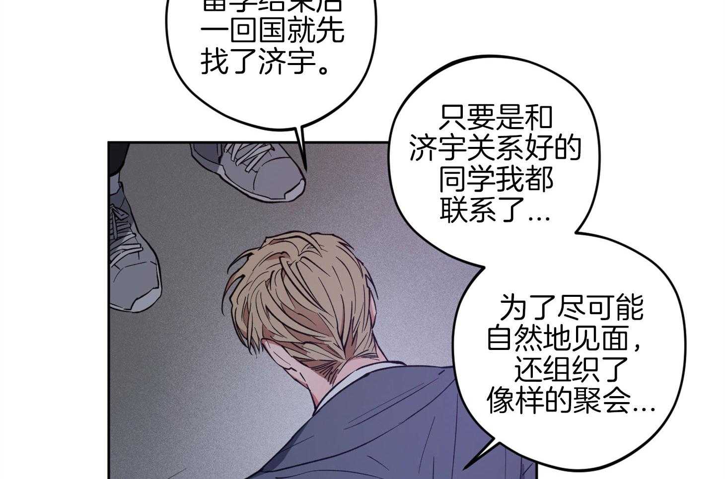 腹黑男友太粘人 第17话_让我陪在身边 第35页