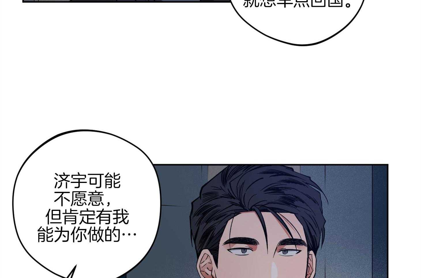 腹黑男友太粘人 第17话_让我陪在身边 第38页