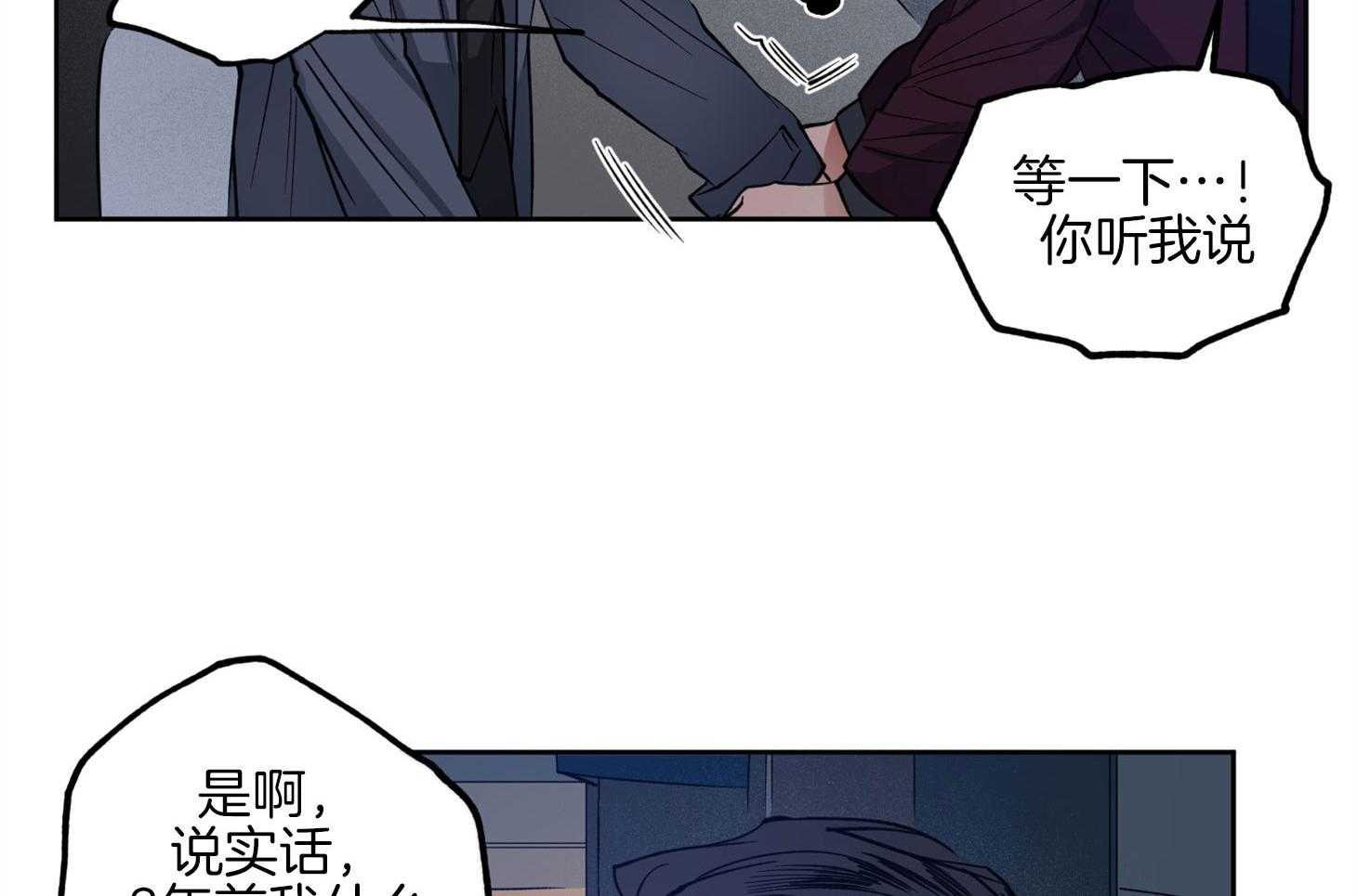 腹黑男友太粘人 第17话_让我陪在身边 第41页