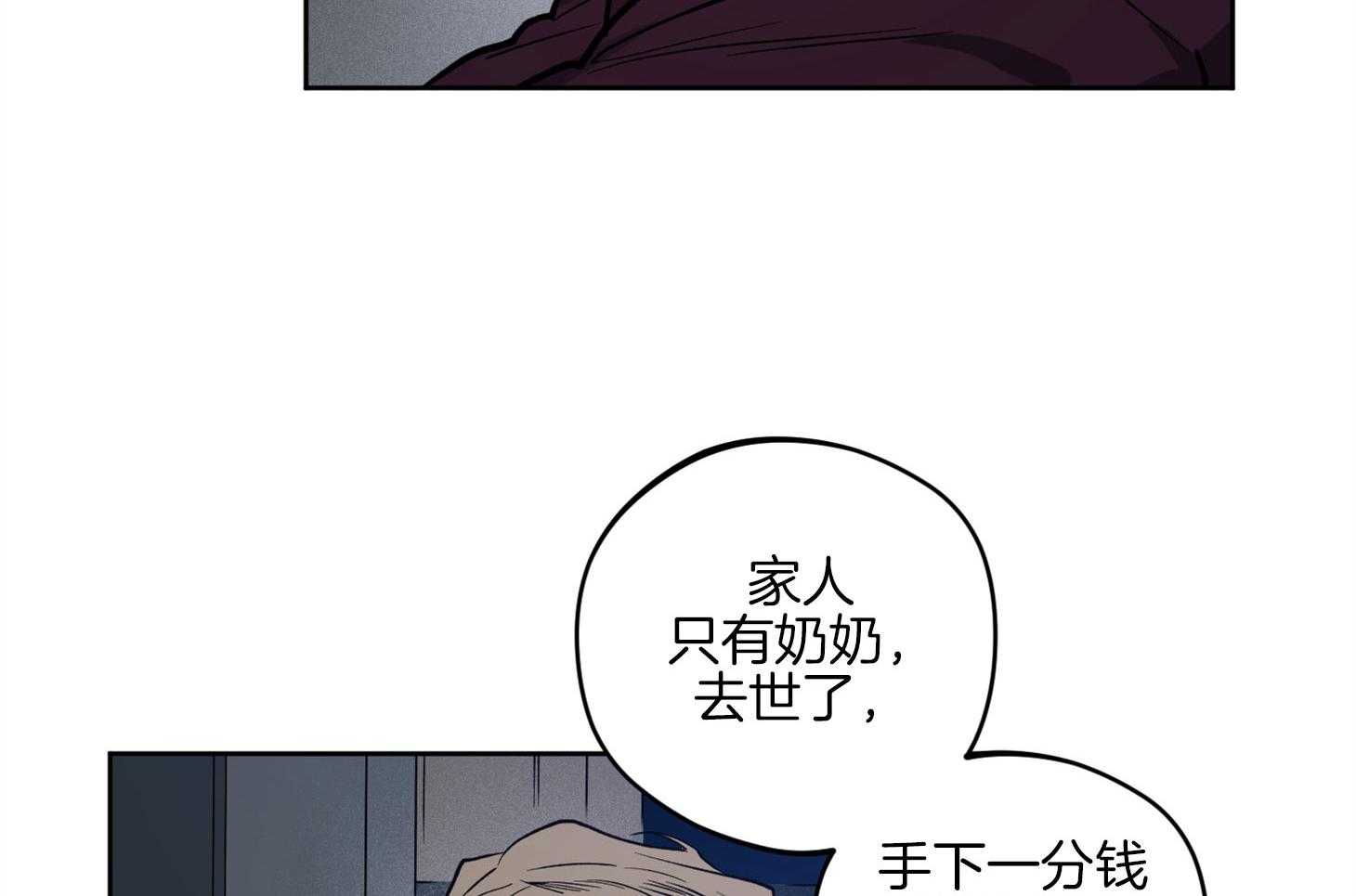 腹黑男友太粘人 第17话_让我陪在身边 第43页