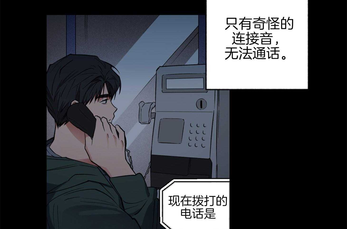 腹黑男友太粘人 第17话_让我陪在身边 第53页