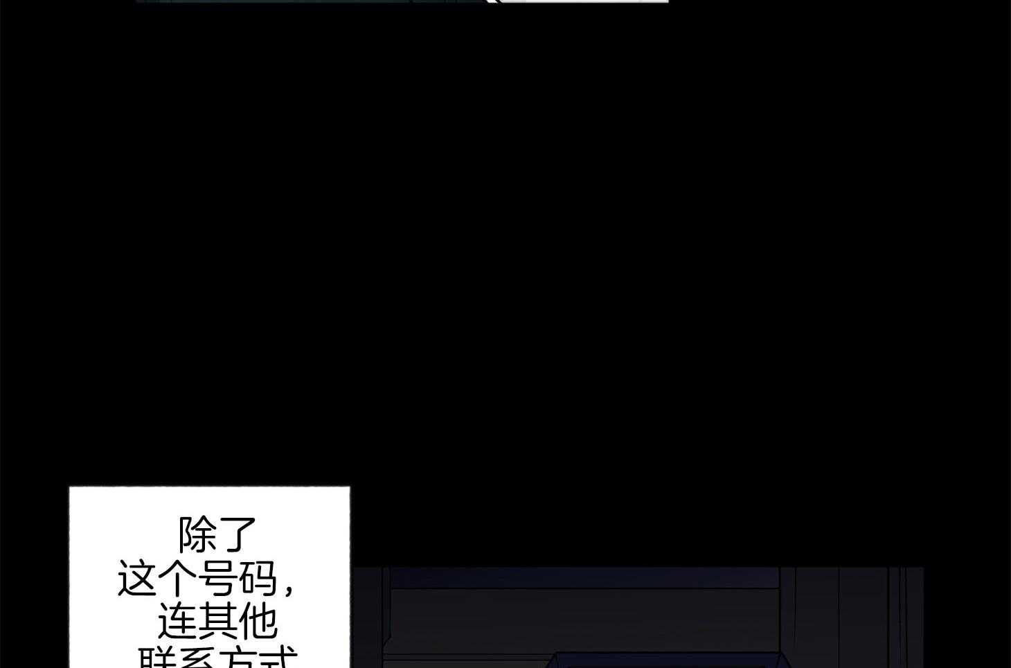 腹黑男友太粘人 第17话_让我陪在身边 第54页