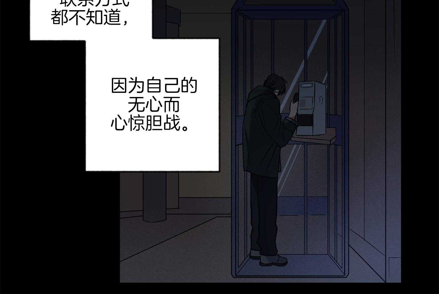 腹黑男友太粘人 第17话_让我陪在身边 第55页