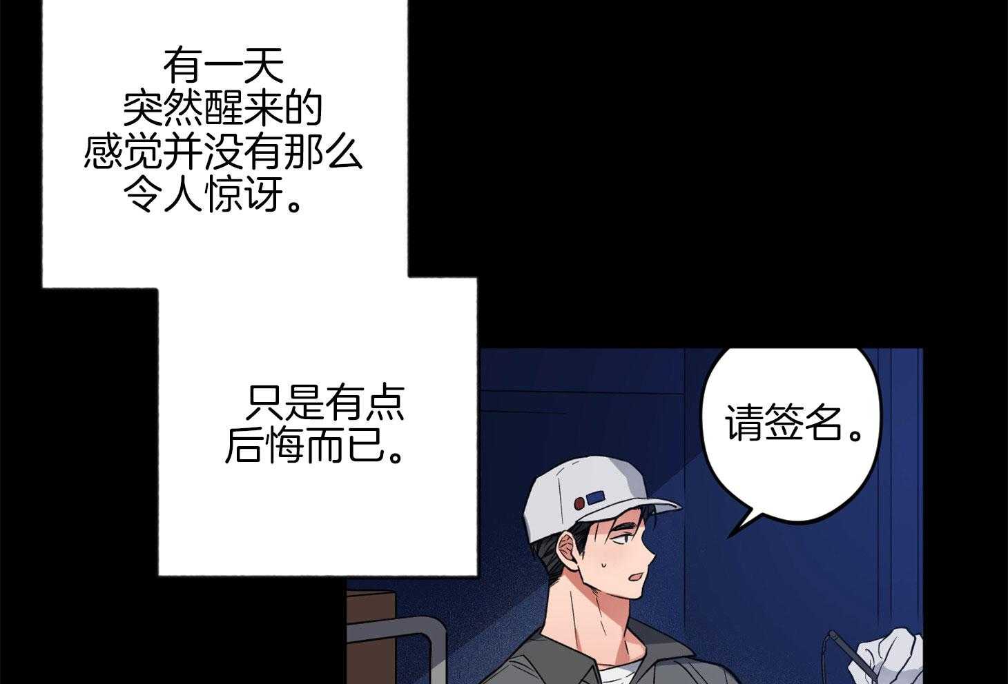腹黑男友太粘人 第17话_让我陪在身边 第59页
