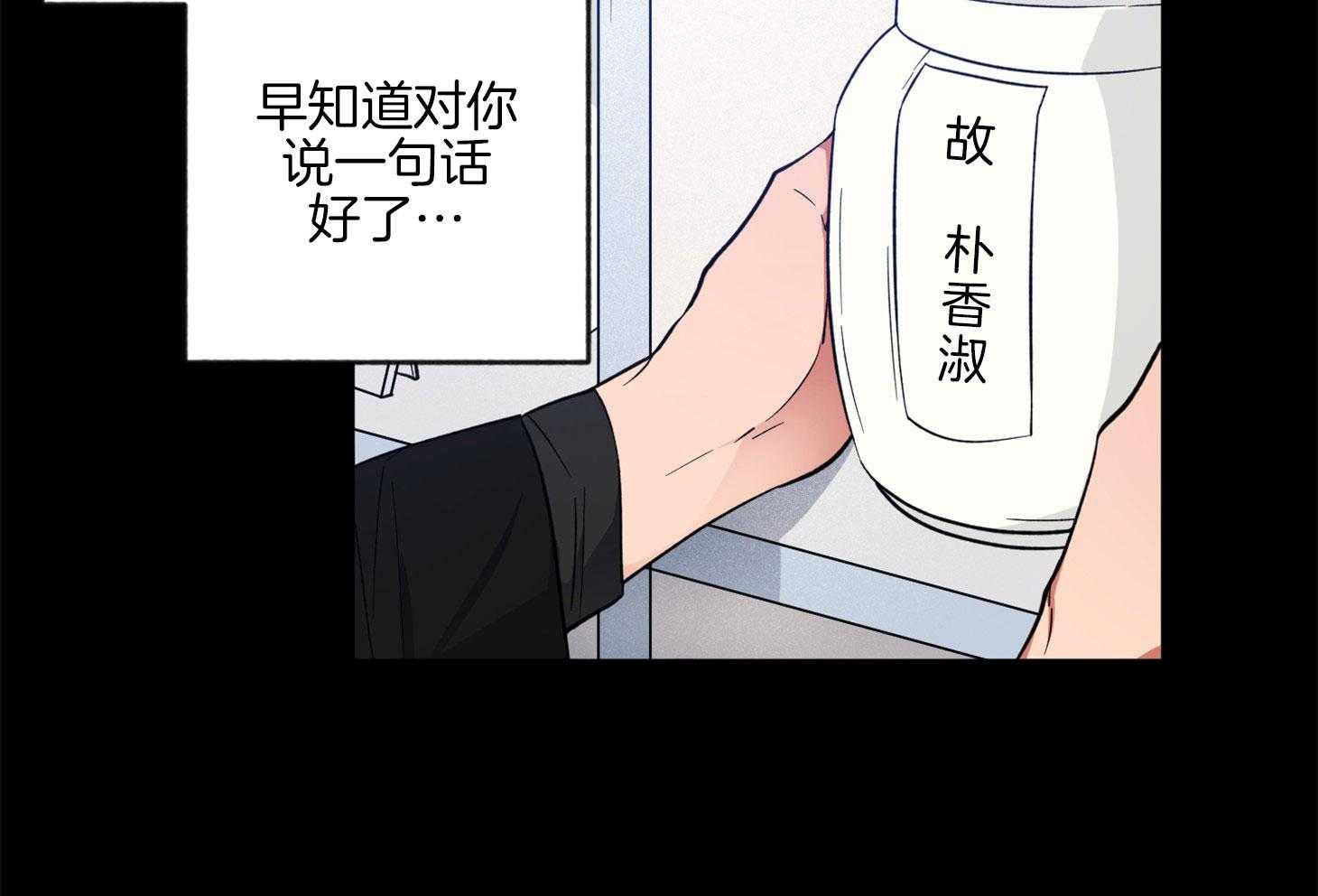 腹黑男友太粘人 第17话_让我陪在身边 第62页