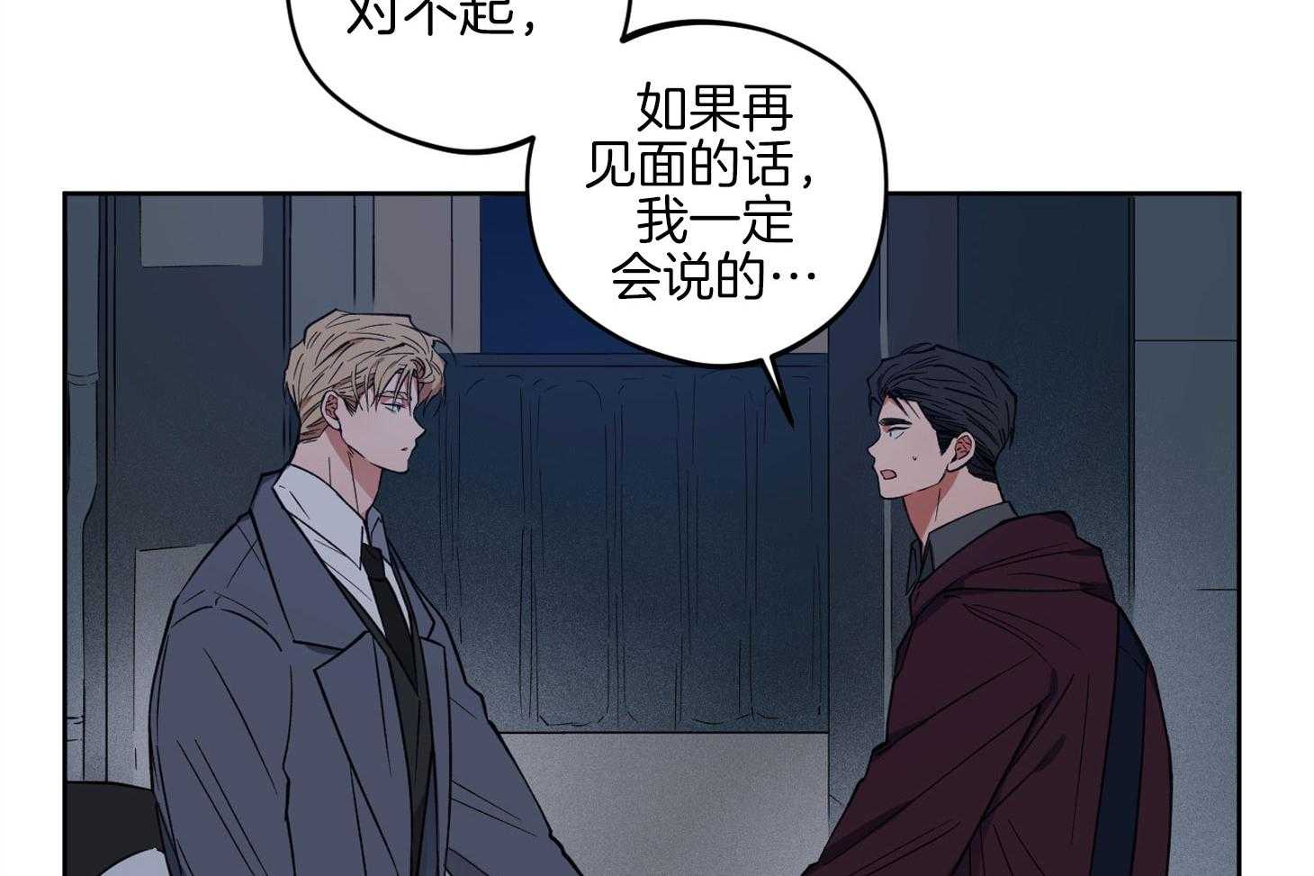 腹黑男友太粘人 第18话_没有改变 第2页