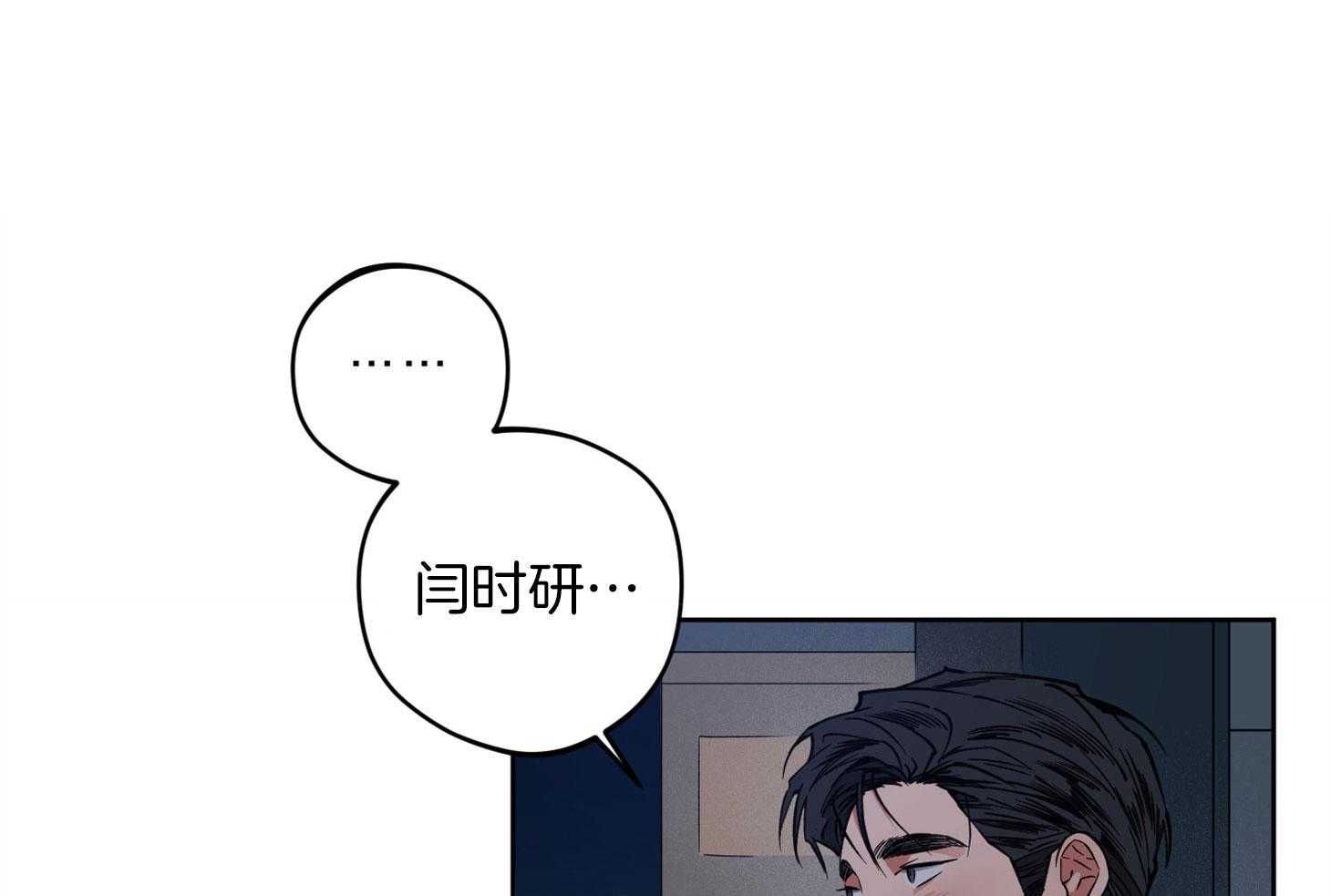 腹黑男友太粘人 第18话_没有改变 第14页