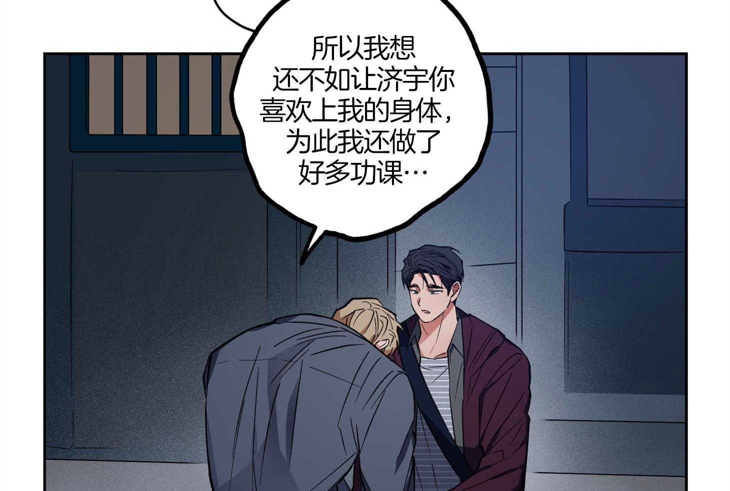 腹黑男友太粘人 第18话_没有改变 第16页