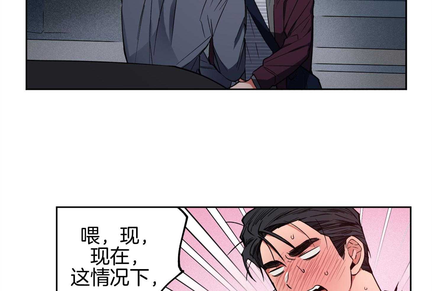 腹黑男友太粘人 第18话_没有改变 第18页