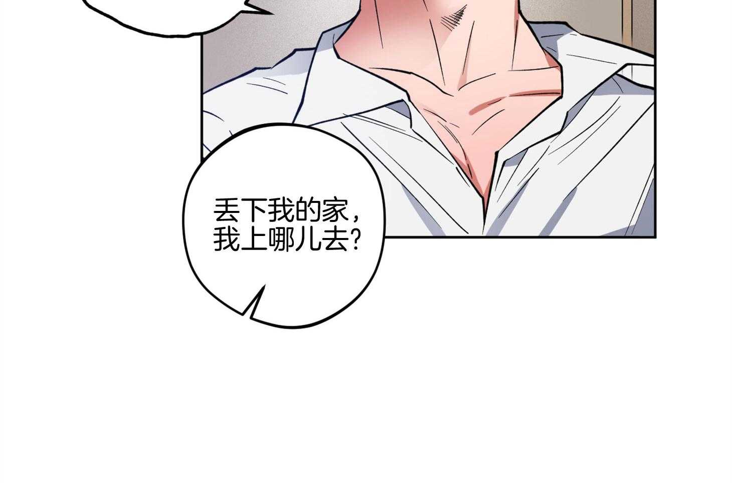 腹黑男友太粘人 第19话_互通感情 第12页