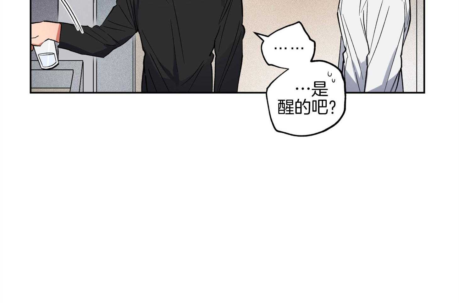 腹黑男友太粘人 第19话_互通感情 第14页