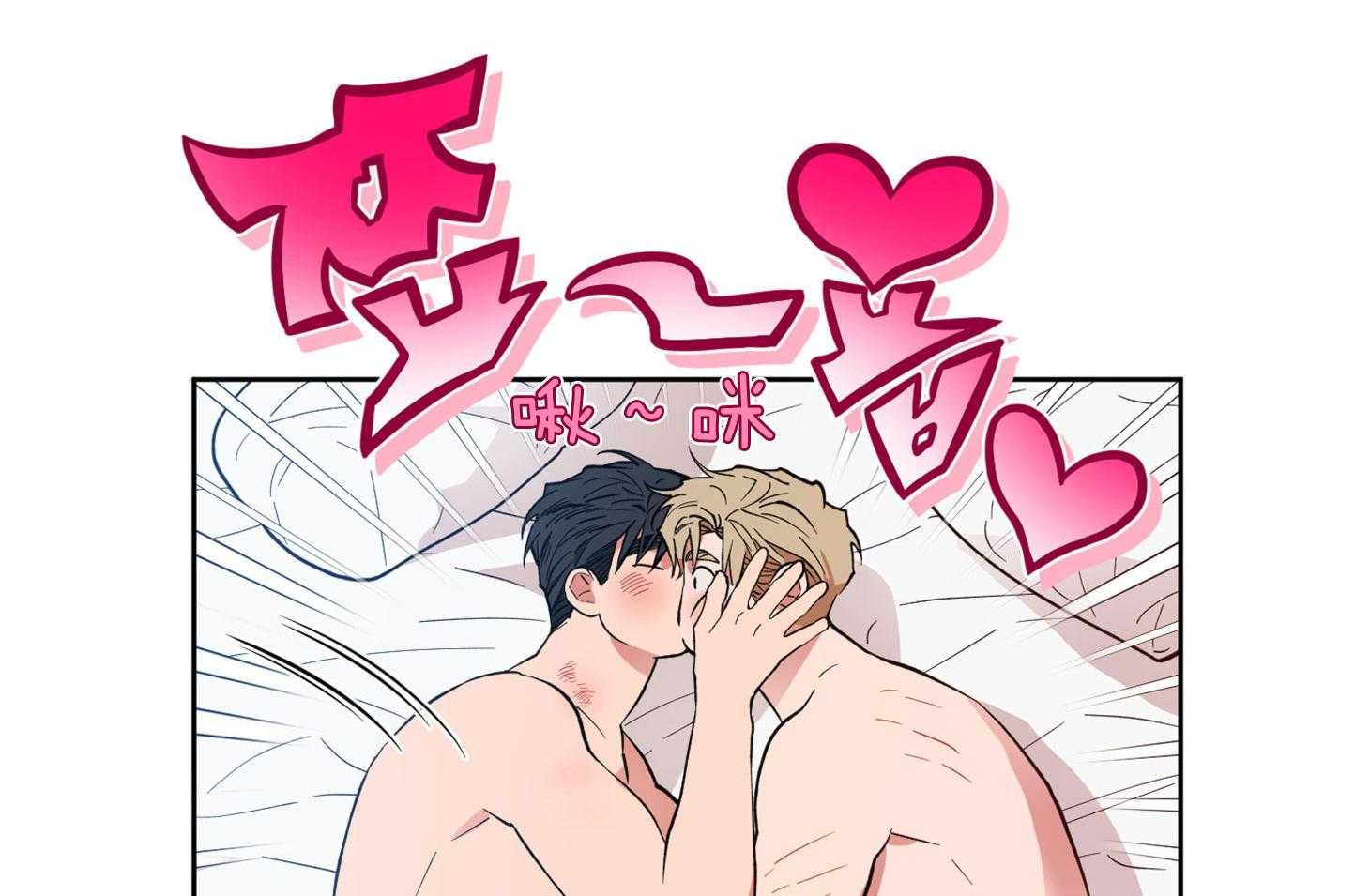 腹黑男友太粘人 第20话_初雪（正片完） 第27页