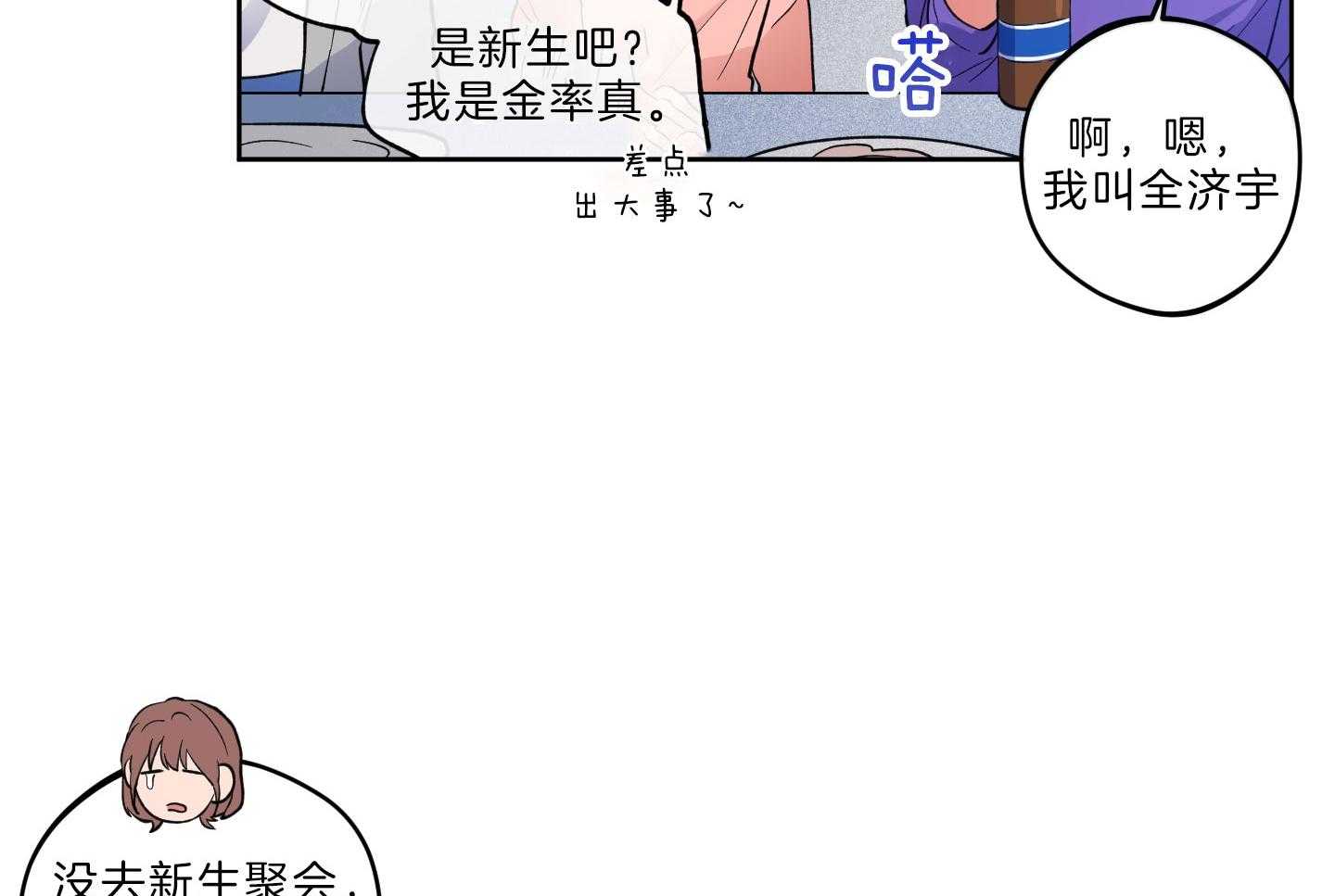 腹黑男友太粘人 第21话_男友接回家 第14页