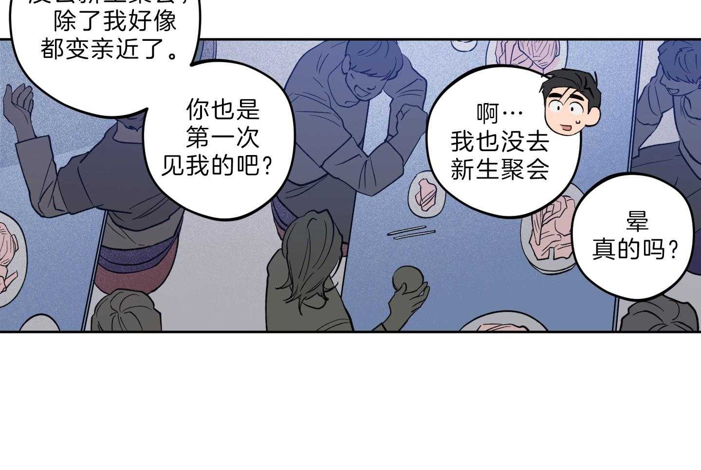 腹黑男友太粘人 第21话_男友接回家 第15页
