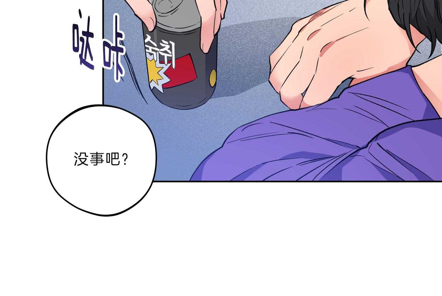 腹黑男友太粘人 第21话_男友接回家 第25页