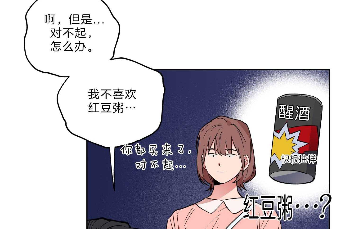 腹黑男友太粘人 第21话_男友接回家 第28页