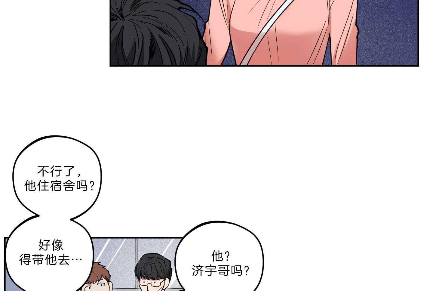 腹黑男友太粘人 第21话_男友接回家 第29页