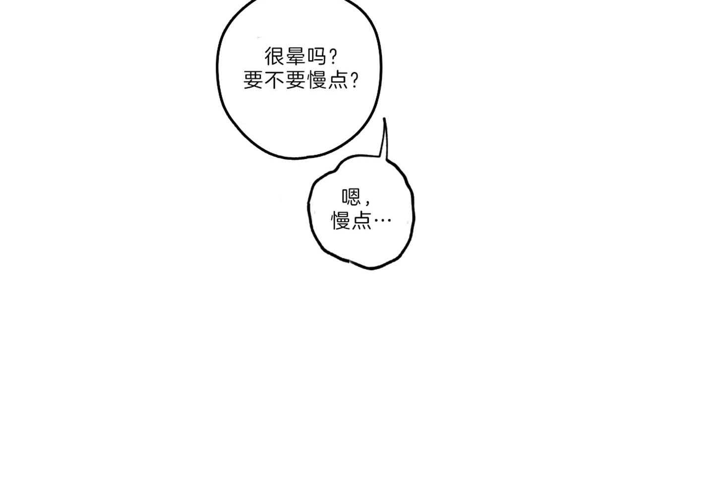 腹黑男友太粘人 第23话_体力不支 第11页