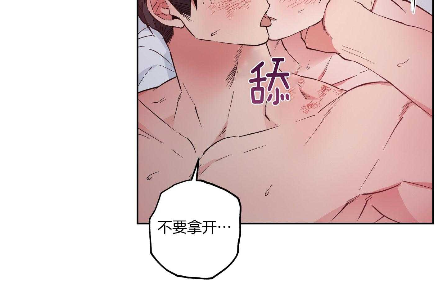 腹黑男友太粘人 第23话_体力不支 第20页