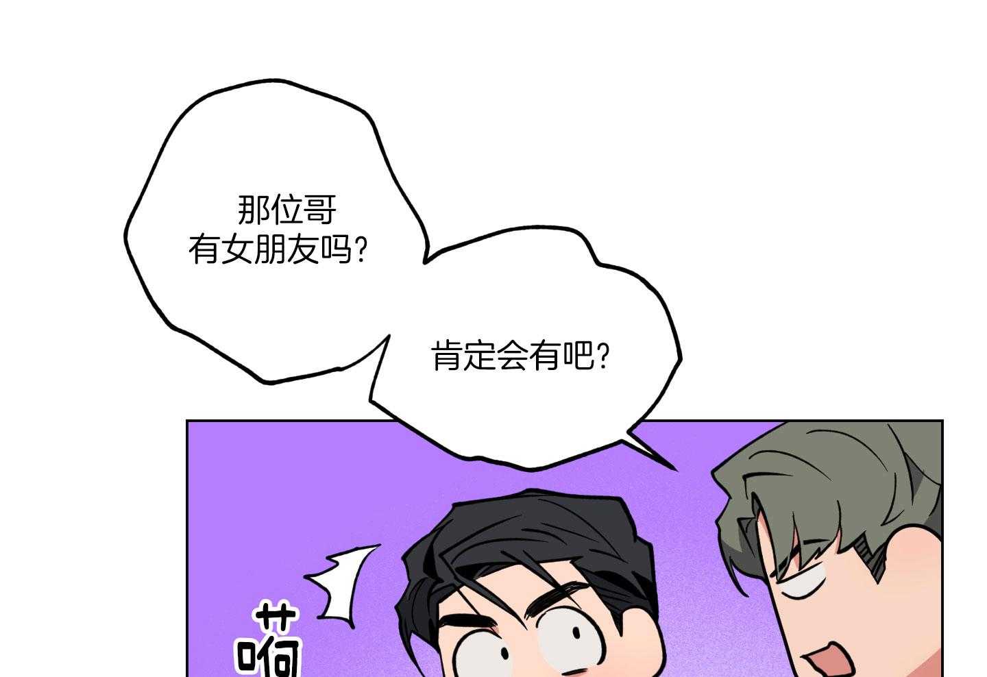 腹黑男友太粘人 第23话_体力不支 第36页