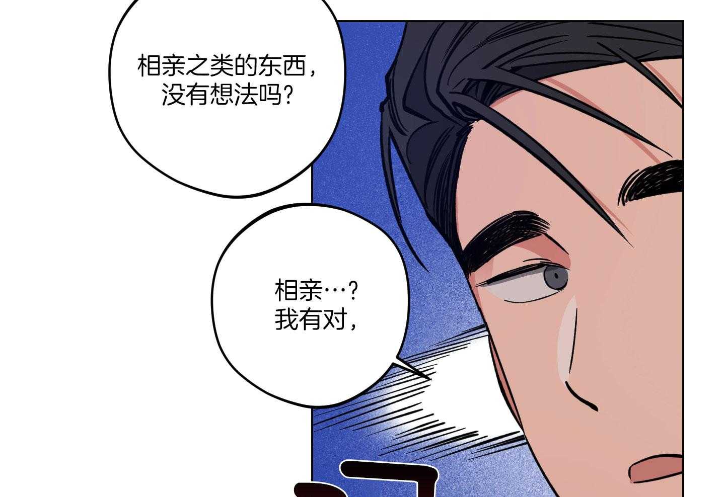 腹黑男友太粘人 第23话_体力不支 第42页