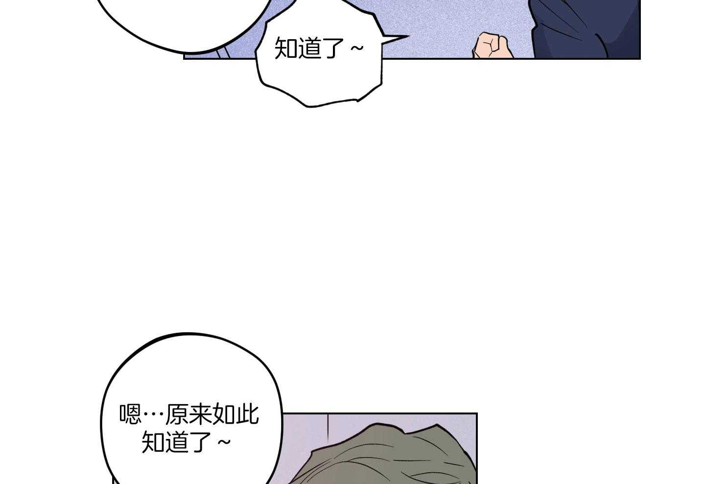 腹黑男友太粘人 第23话_体力不支 第48页