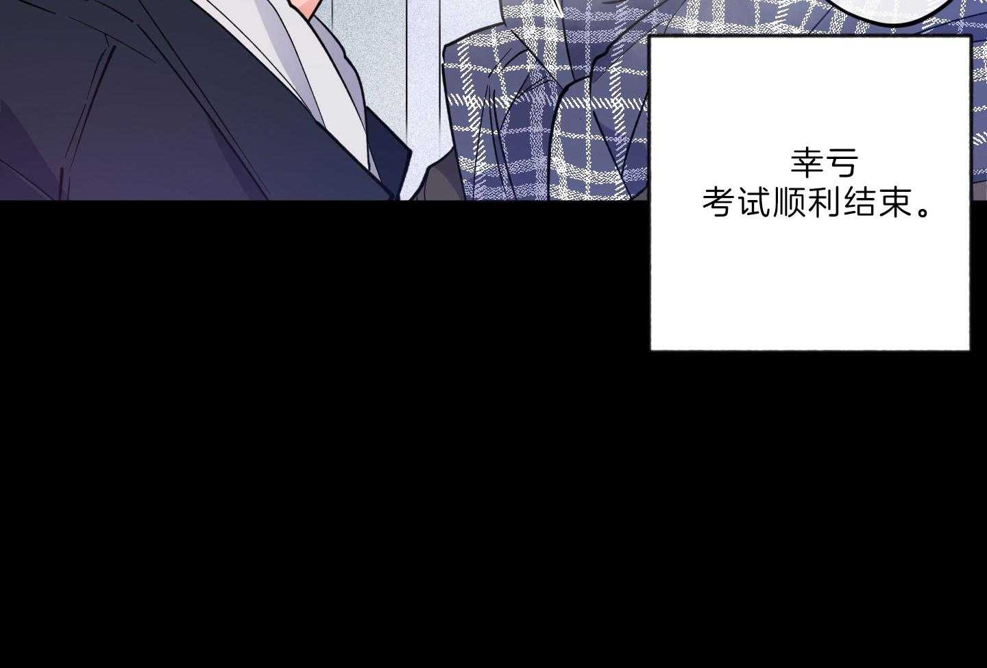 腹黑男友太粘人 第23话_体力不支 第6页