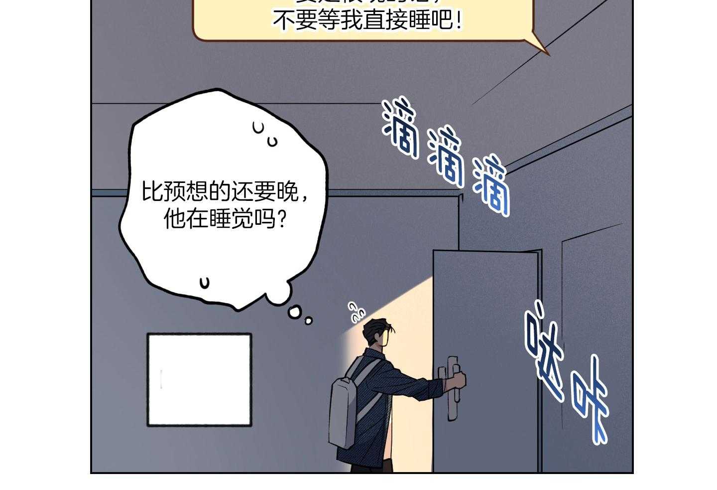 腹黑男友太粘人 第24话_相亲的误会 第2页
