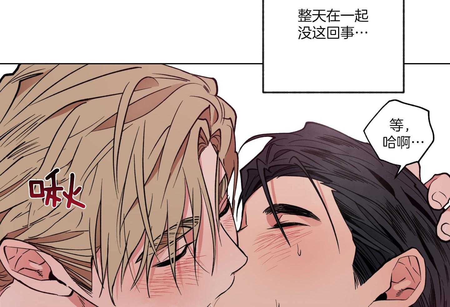 腹黑男友太粘人 第24话_相亲的误会 第21页