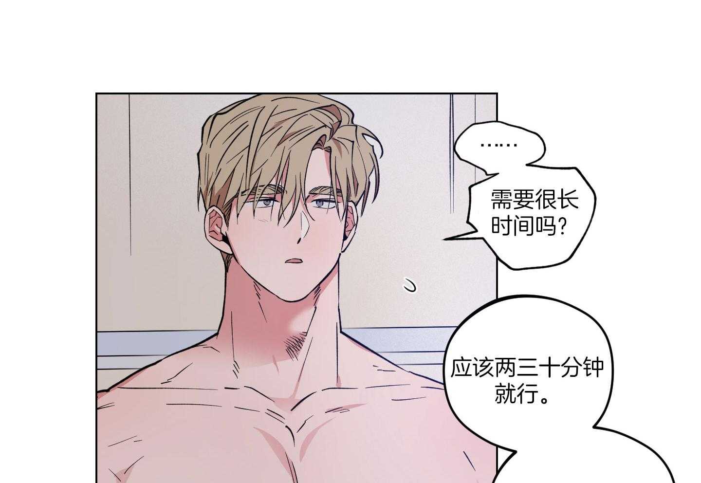腹黑男友太粘人 第24话_相亲的误会 第30页