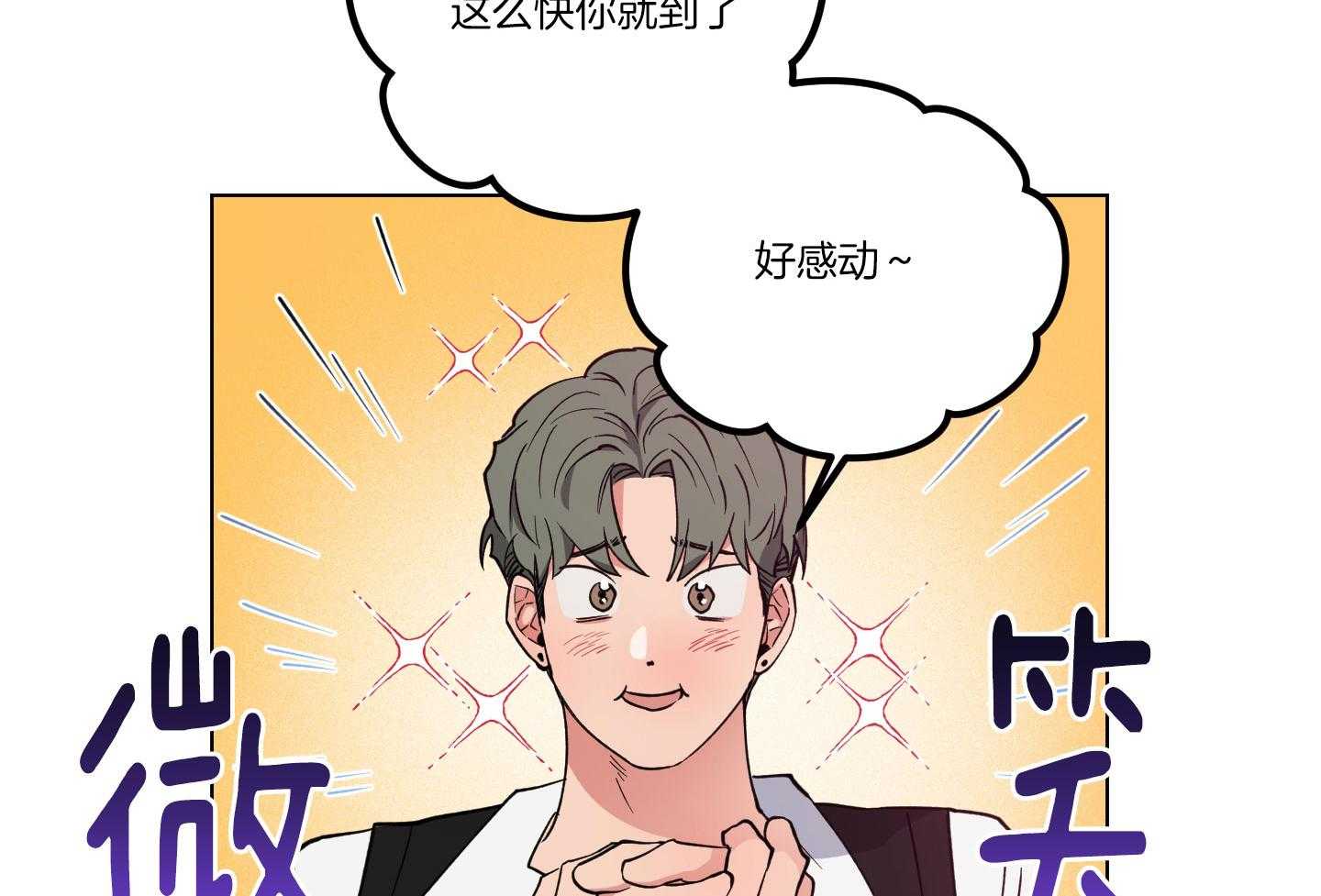 腹黑男友太粘人 第24话_相亲的误会 第38页