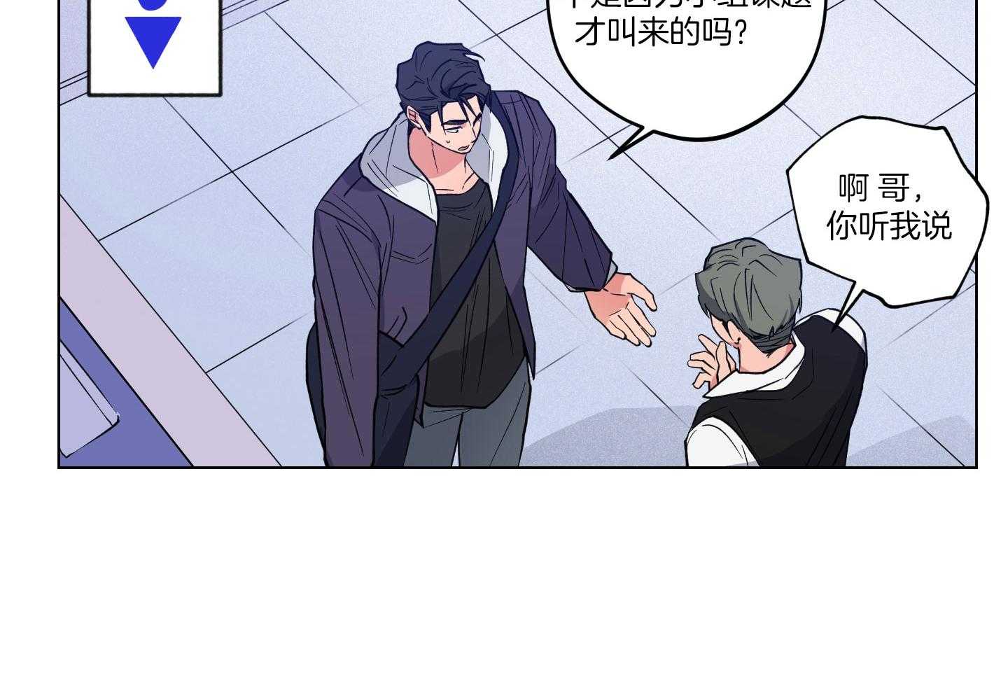 腹黑男友太粘人 第24话_相亲的误会 第44页