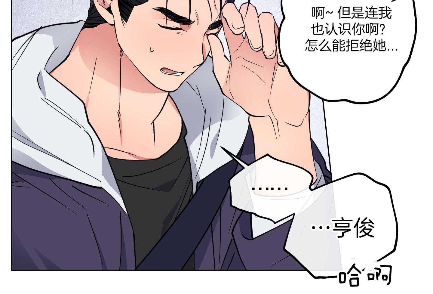 腹黑男友太粘人 第24话_相亲的误会 第46页