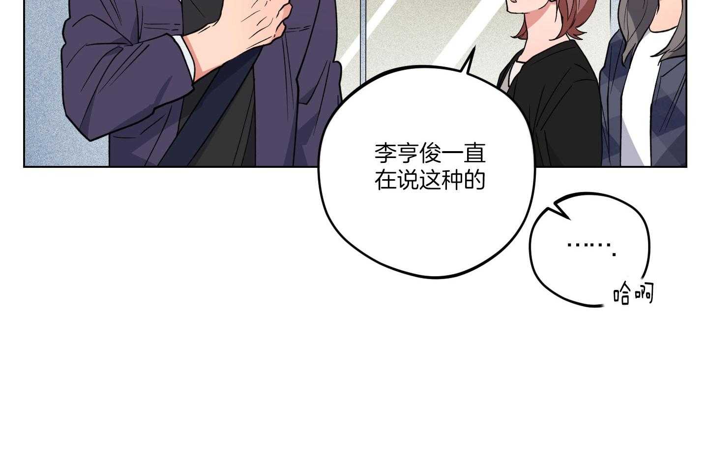 腹黑男友太粘人 第25话_焦急地哭泣 第12页
