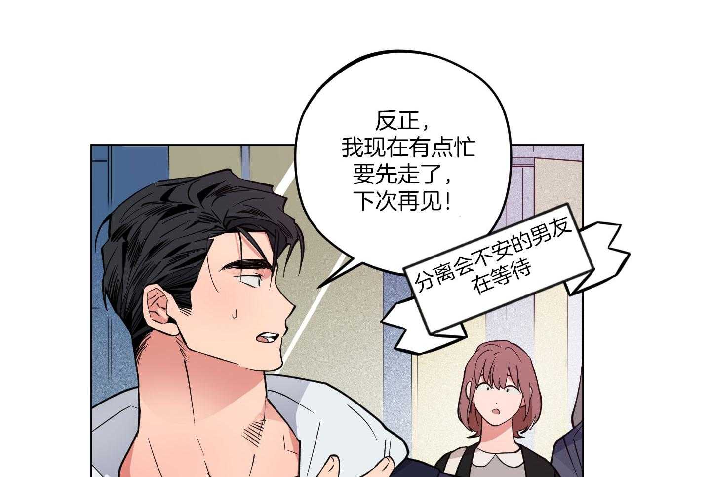 腹黑男友太粘人 第25话_焦急地哭泣 第13页