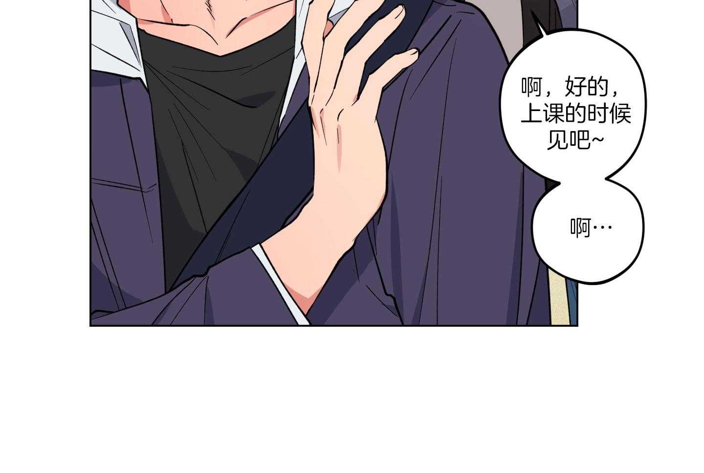 腹黑男友太粘人 第25话_焦急地哭泣 第14页
