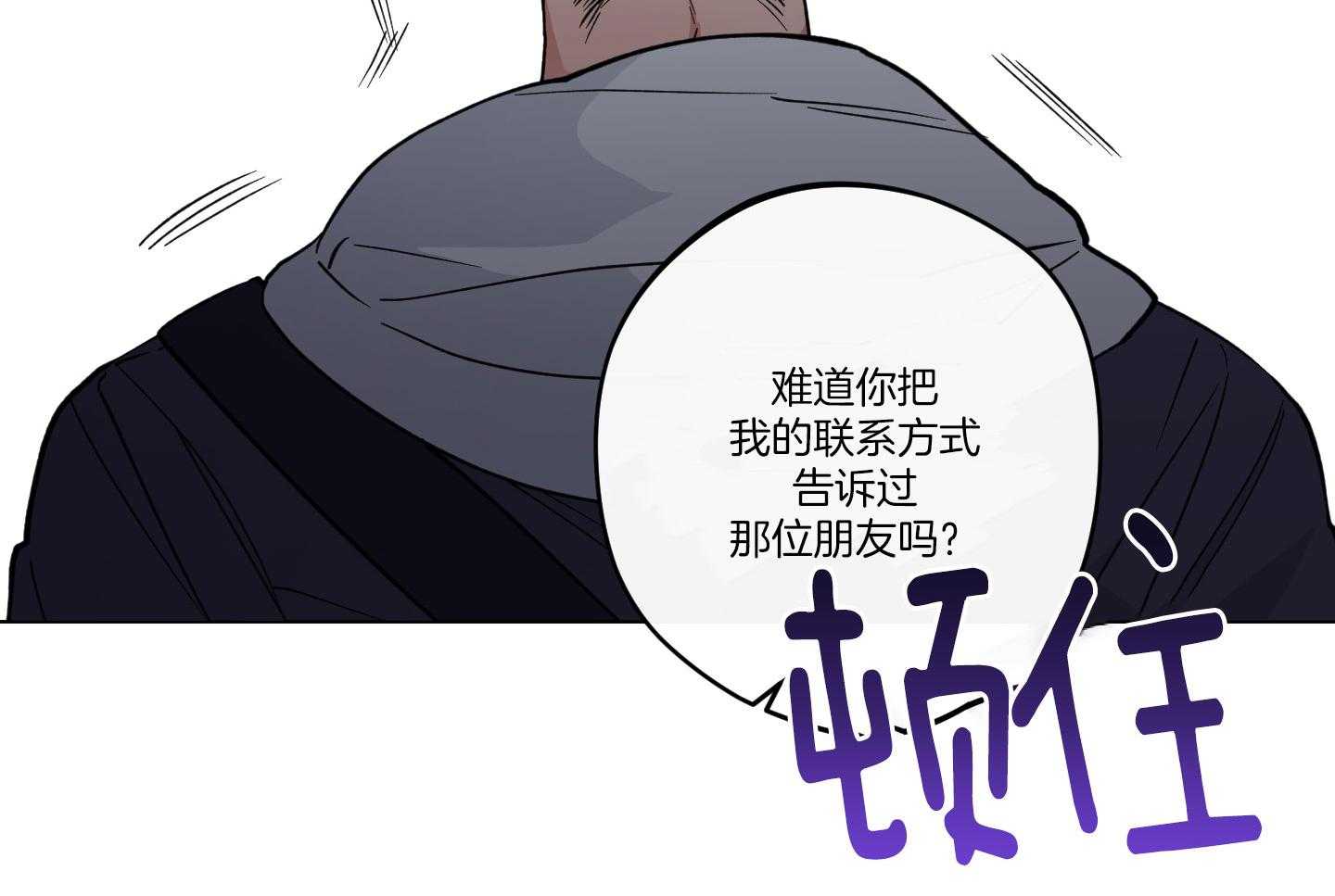 腹黑男友太粘人 第25话_焦急地哭泣 第16页