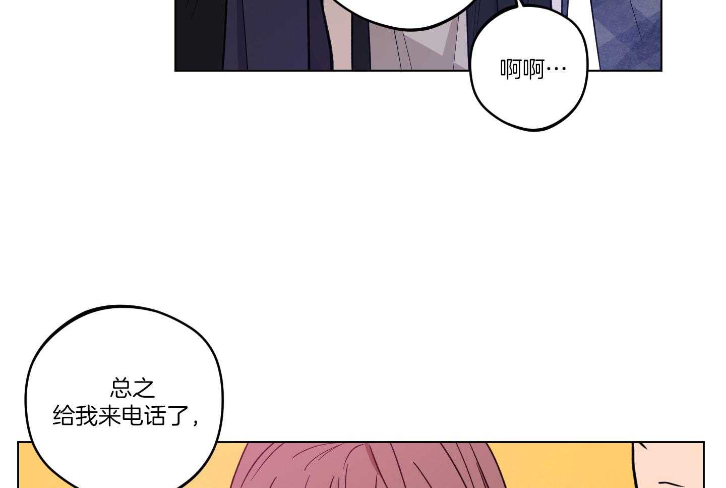 腹黑男友太粘人 第25话_焦急地哭泣 第19页