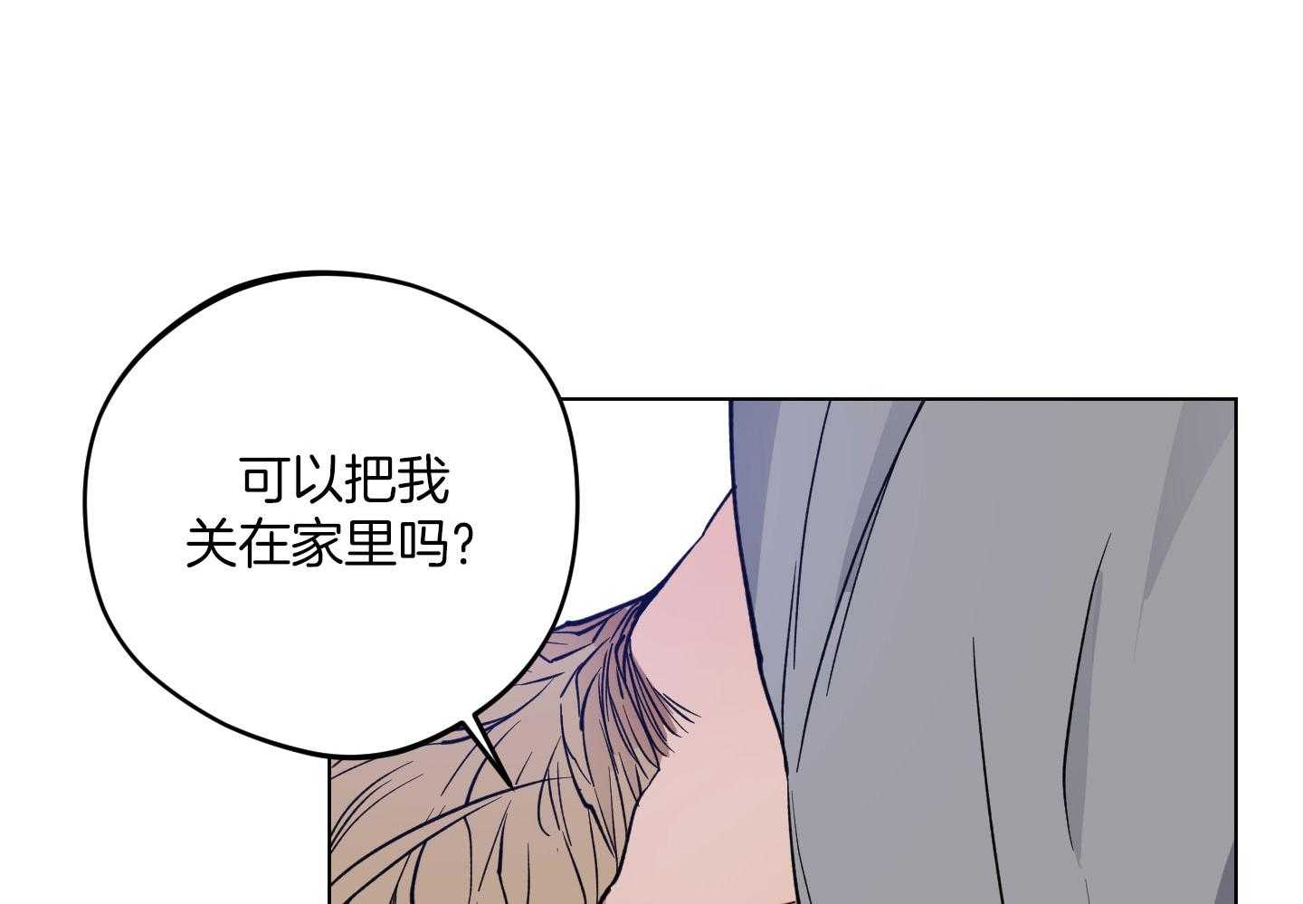 腹黑男友太粘人 第25话_焦急地哭泣 第55页