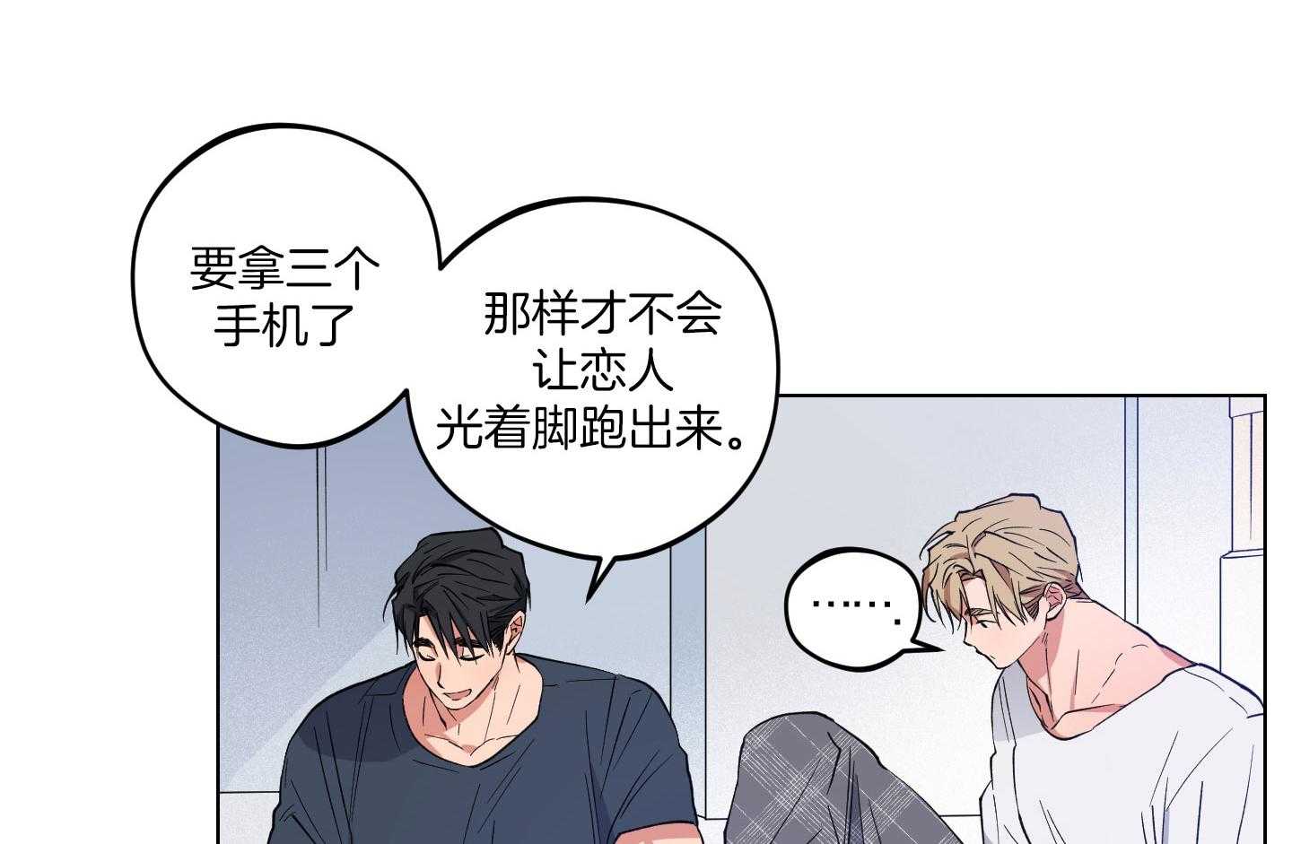腹黑男友太粘人 第27话_惊喜 第19页