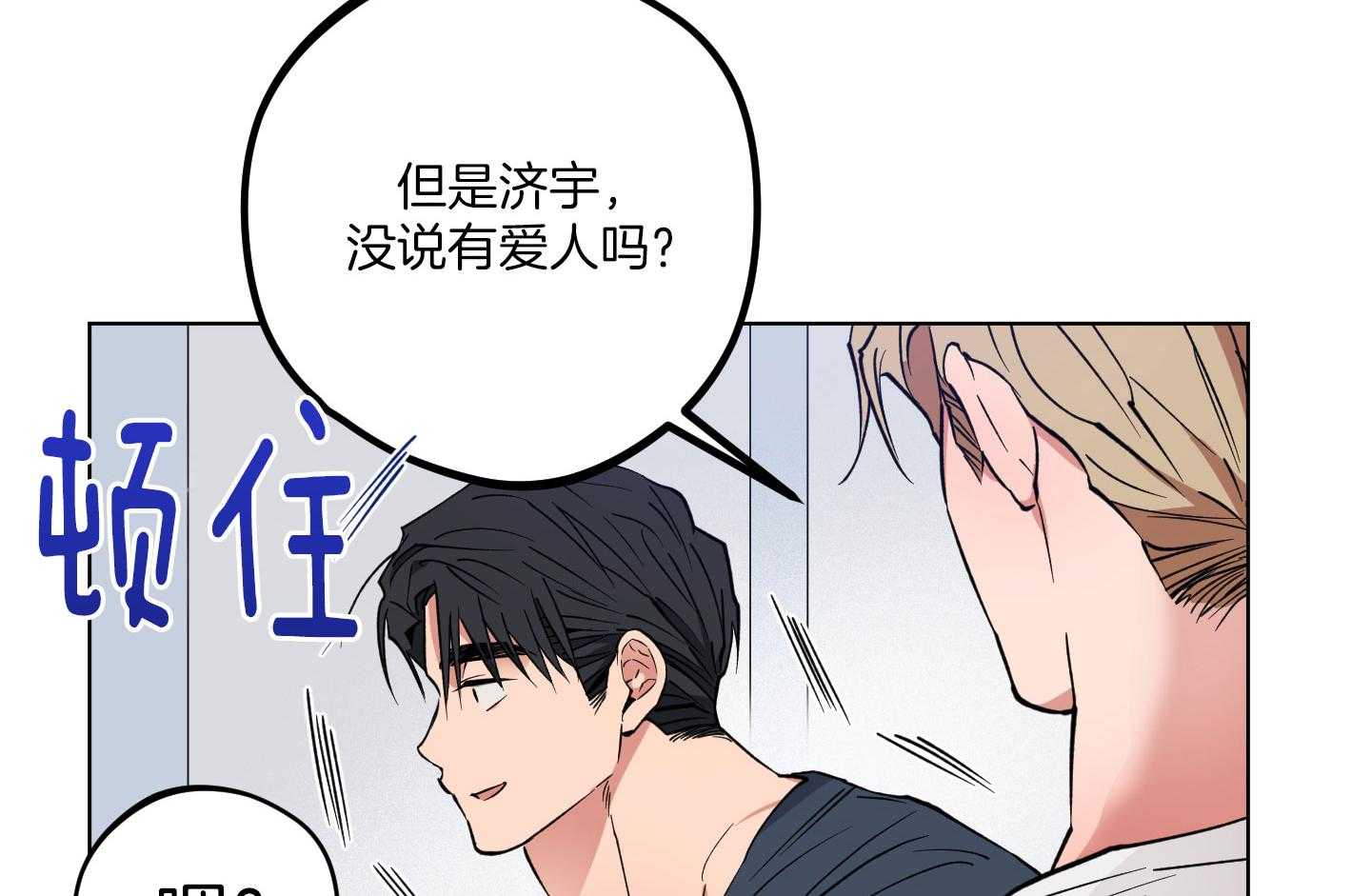 腹黑男友太粘人 第27话_惊喜 第21页
