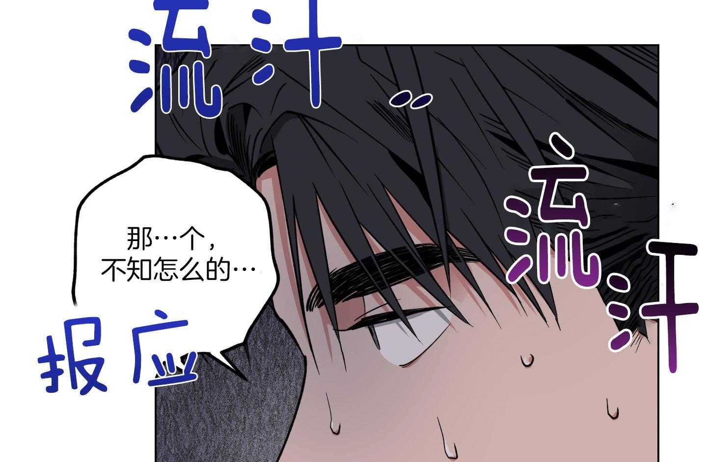 腹黑男友太粘人 第27话_惊喜 第23页