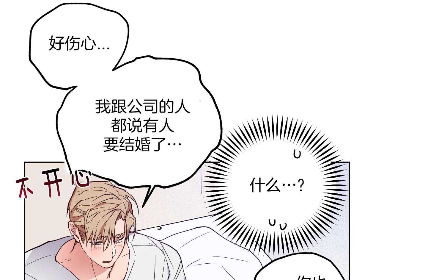 腹黑男友太粘人 第27话_惊喜 第25页